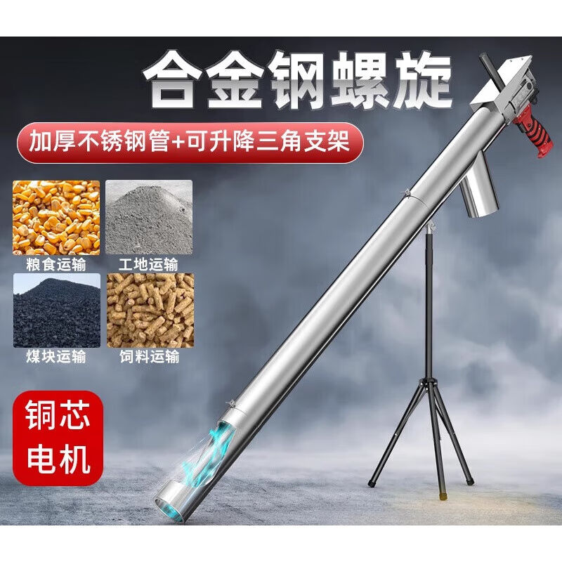 oein吸粮机小型家用大吸力车载抽粮机吸谷上料机吸料机绞龙螺1.5