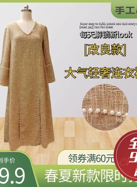 手工钉珠设计感轻奢宽松连衣裙