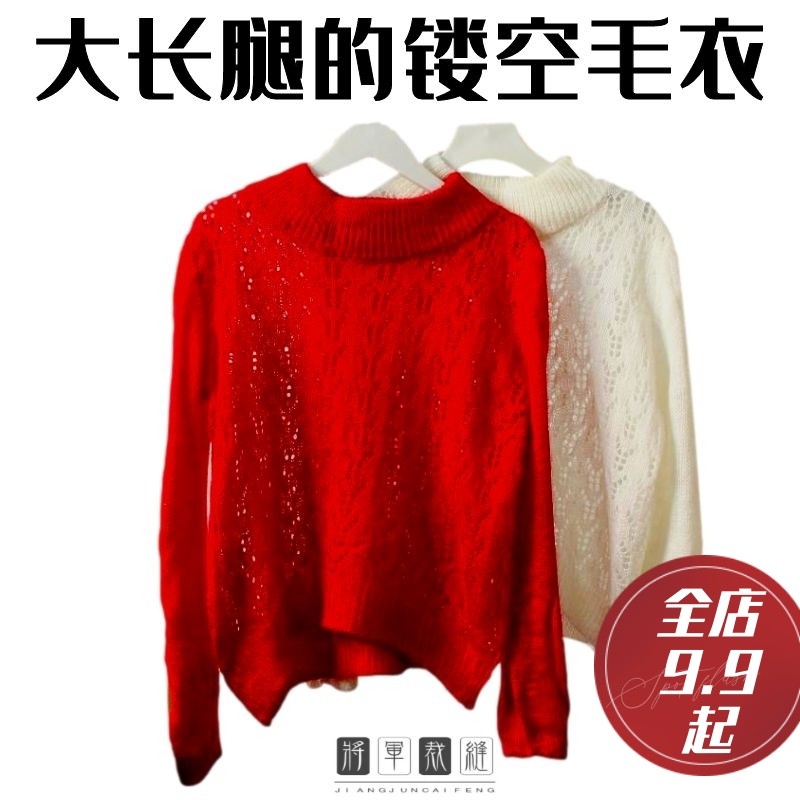 库存清货正红白色镂空毛衣前短后长显瘦罩衫短款显腿长港风上衣女