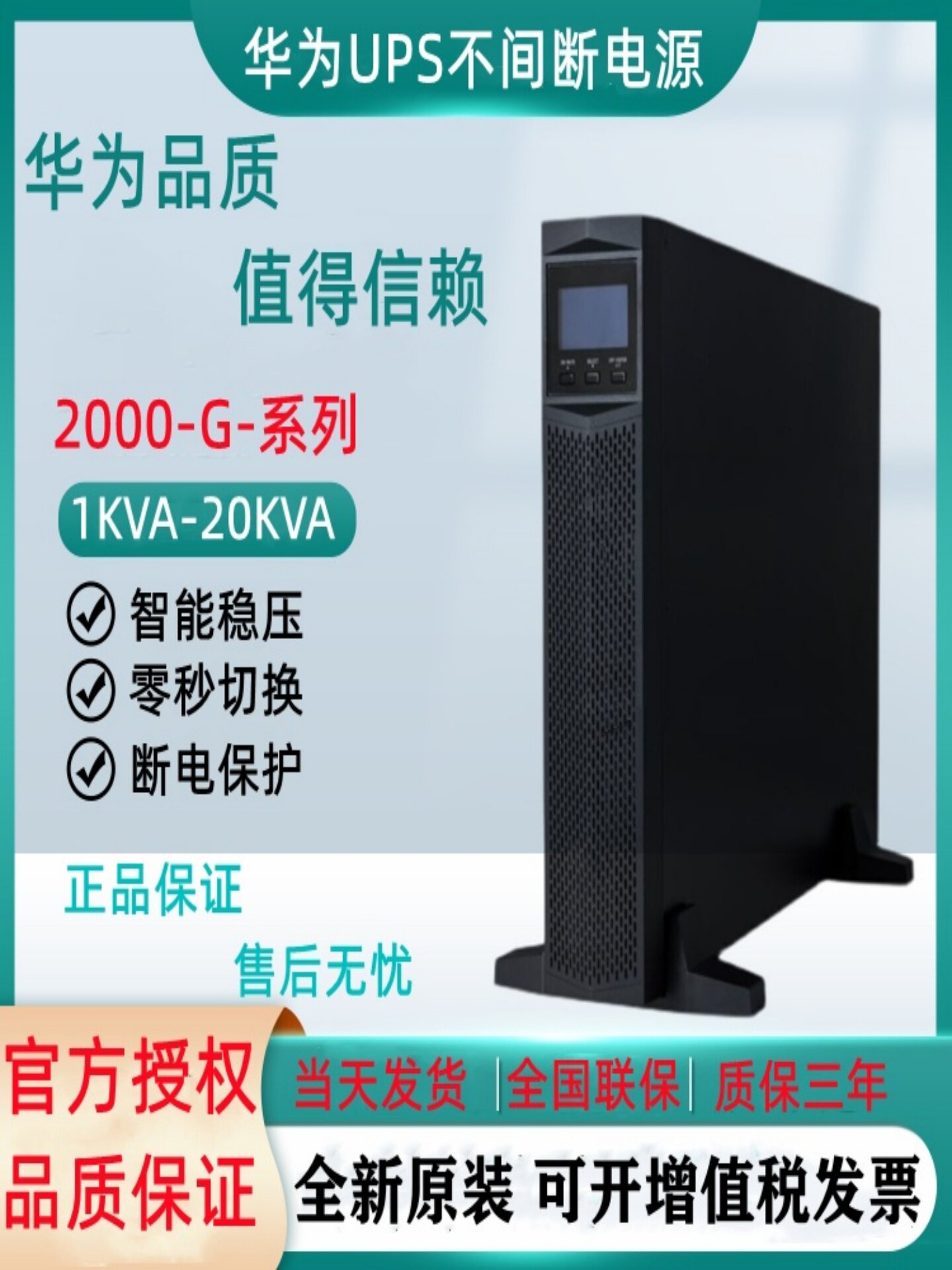 Huawei UPS uninterruptible power supply 2000-G rack type 1K 3K 6K 15K 20KRTL computer room emergency backup