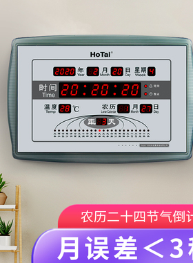 虹泰2026年新款电子钟万年历客厅日历钟表挂钟家用时尚静音钟D528