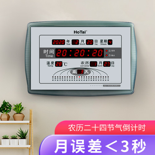 虹泰2026年新款电子钟万年历客厅日历钟表挂钟家用时尚静音钟D528