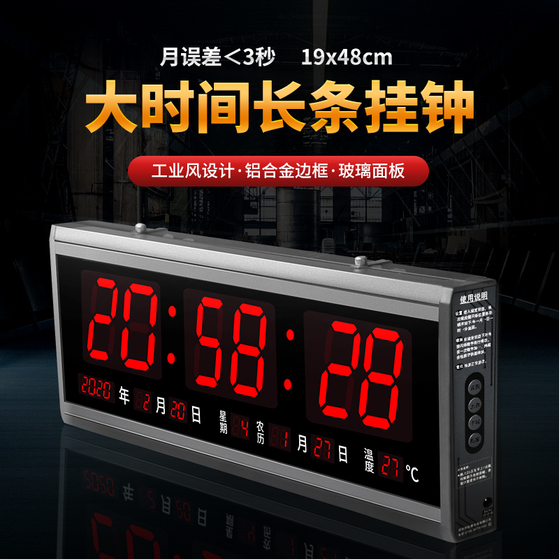 虹泰北欧轻奢挂钟LED电子