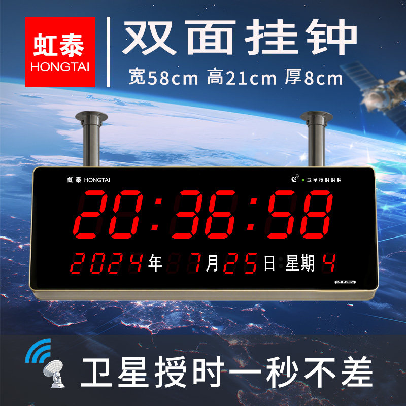医院走廊大数字双面挂钟GPS北斗卫星网络授时钟电子万年历X2158