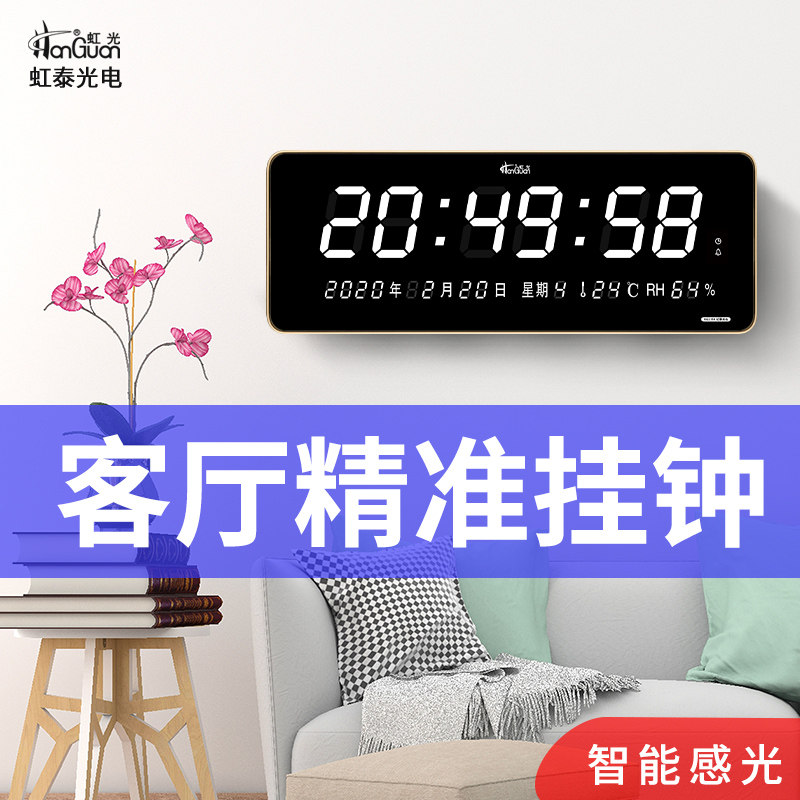虹泰万年历2023年新款电子钟表挂墙数码智能家用挂钟时钟2158白光高性价比高么？