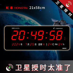 虹泰标准化考场时钟胸痛中心北斗卫星授时电子钟万年历挂钟G2158