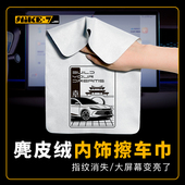汽车图案小毛巾柔软材质不伤玻璃眼镜布擦车内屏幕擦玻璃