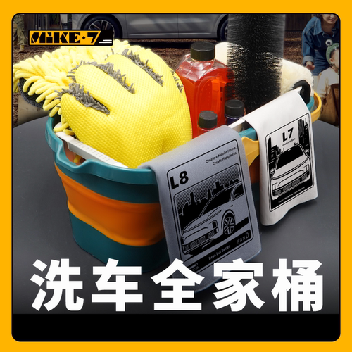 洗车工具收纳桶擦车巾细节刷洗车手套耐用不伤车漆洗车工具全家桶