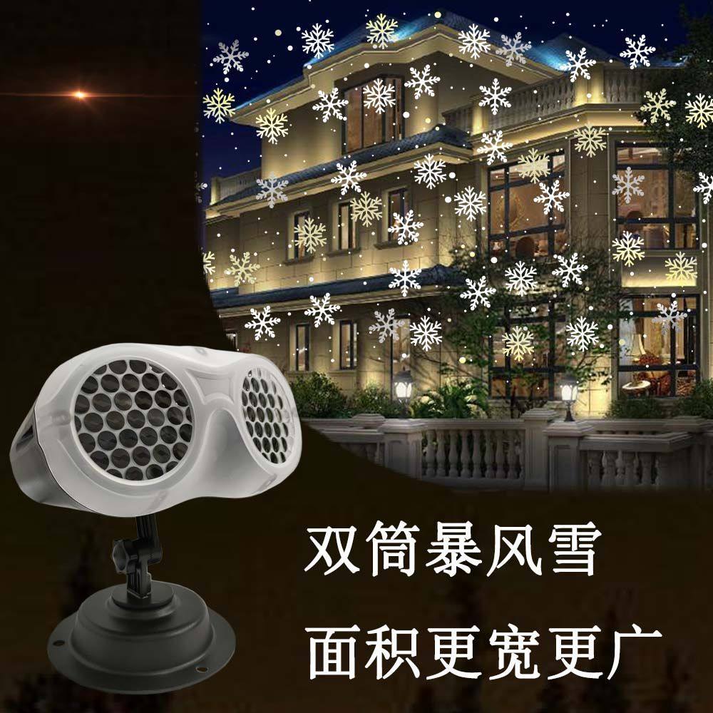 户外防水圣诞节氛围暴风雪双筒遥控草坪灯装饰投影庭院图案雪花灯