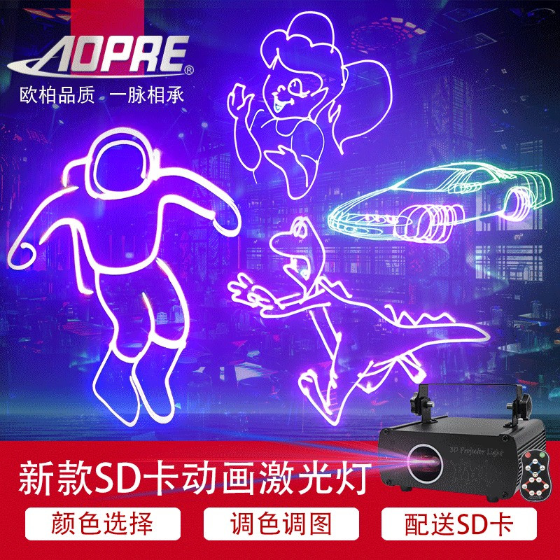 新款动画激光灯带TF卡智能声控