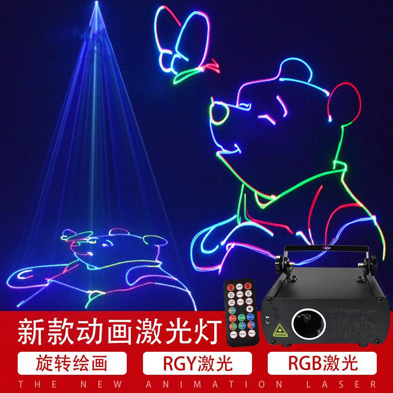 全彩动画激光投影蹦迪舞台灯