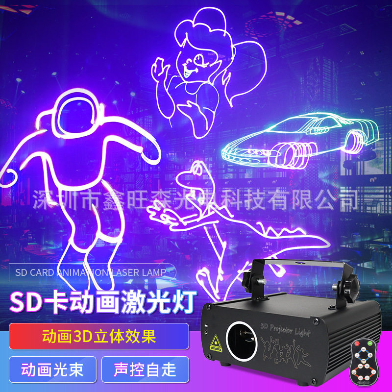 新款全彩3D动画镭射激光灯