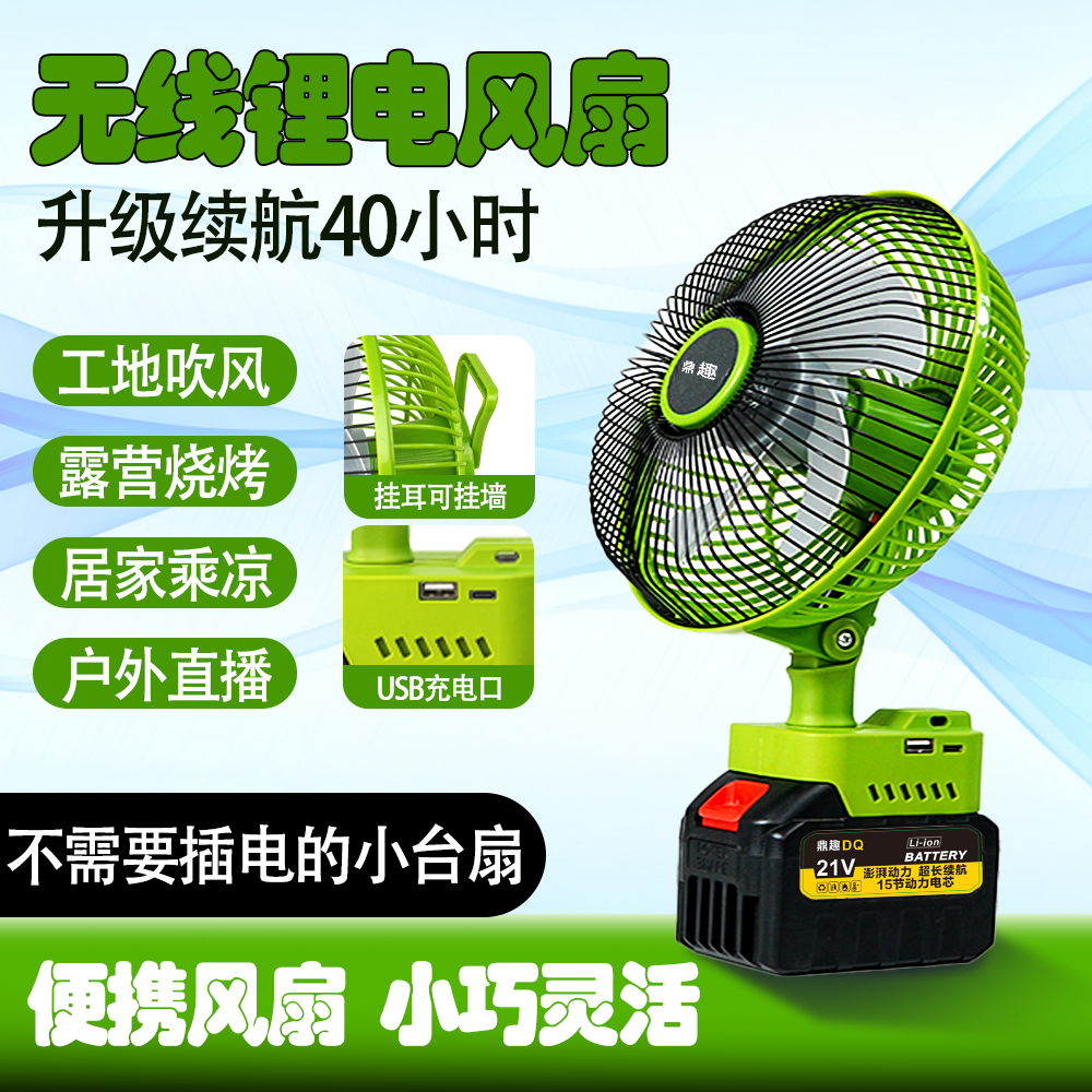 迷你风扇超长续航便携式户外充电风扇小机身户外钓鱼风扇露营风扇