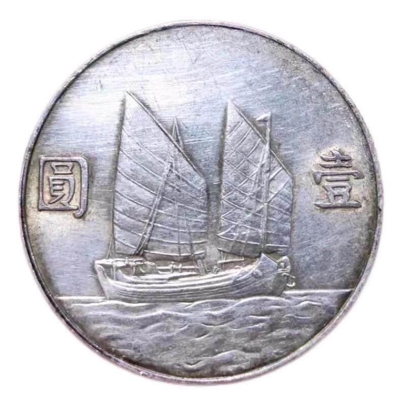 包邮 银圆 孙中山帆船 袁大头大清小头 大洋龙洋银币古币工艺把玩