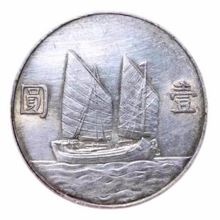 包邮 银圆 孙中山帆船 袁大头大清小头 大洋龙洋银币古币工艺把玩