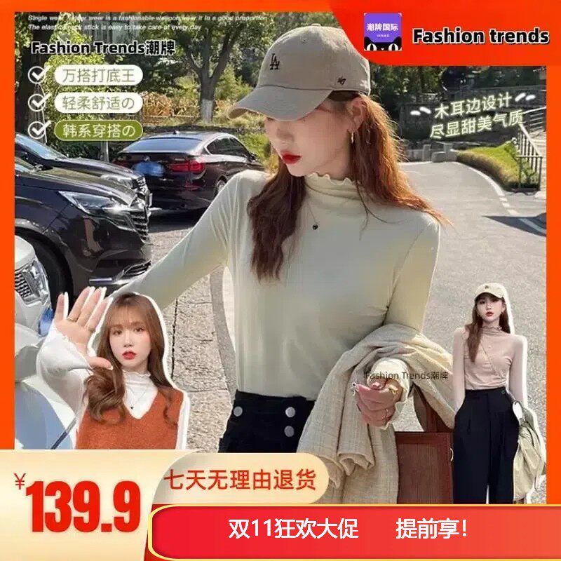 活动仅此一天！半高领打底衫女春秋款百搭上衣高级感修身内搭