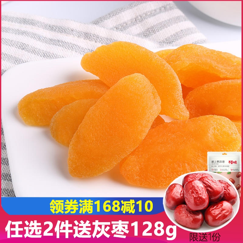 百草味白桃干/黄桃干 蜜饯桃子肉多口味桃浦果脯水果干组合
