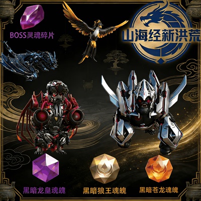 山海经新洪荒方舟模组好玩ARKMod