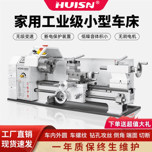 徽盛科技台式家用车床工业级小型高精度木工金属加工车床HC210