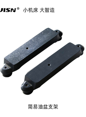 徽盛车床配件WM180VWM210V车床油盆简易支架底座厂家直销