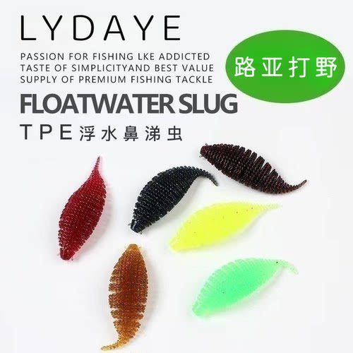 LYDAYE路亚饵浮水虾软虫