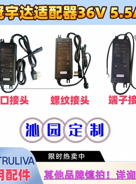 沁园净水器专用36V 5.5A变压器电源适配器 冠宇达GM200-3600550-F