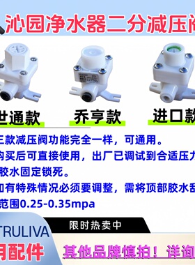 沁园2分减压阀净水器专用二分进水调压阀稳压阀科博世通进口家用