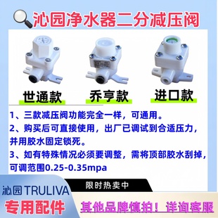 沁园2分减压阀净水器专用二分进水调压阀稳压阀科博世通进口家用