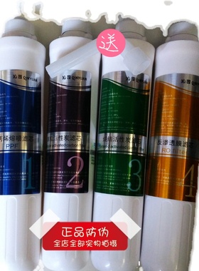 沁园RO净饮机滤芯 JLD5398XZ/5399/5498/8496/5593/5499/8485RO等