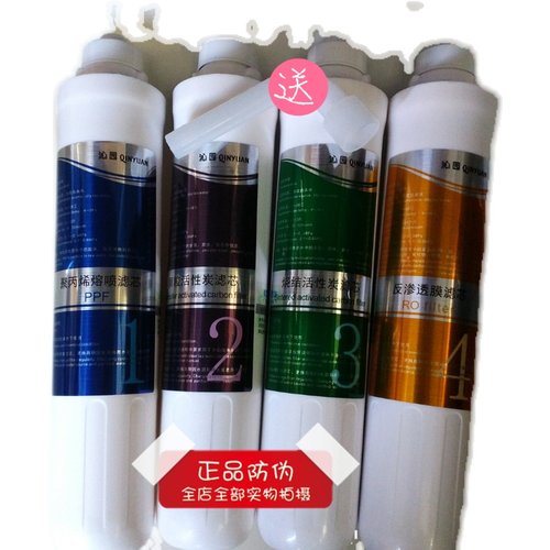 沁园净饮机滤芯专用耗材
