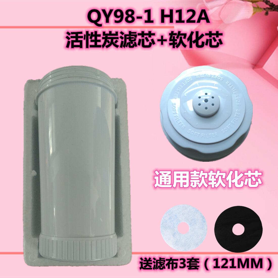 沁园饮水机专用净水器桶QY98-1 H12A/HA1 全套软化滤芯活性炭滤芯 厨房电器 净水/饮水机配件耗材 原图主图