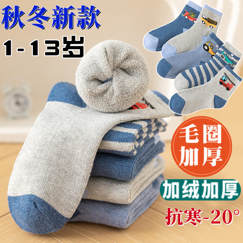 加绒加厚儿童袜子男童毛圈袜秋冬季宝宝女童中筒毛巾保暖袜子