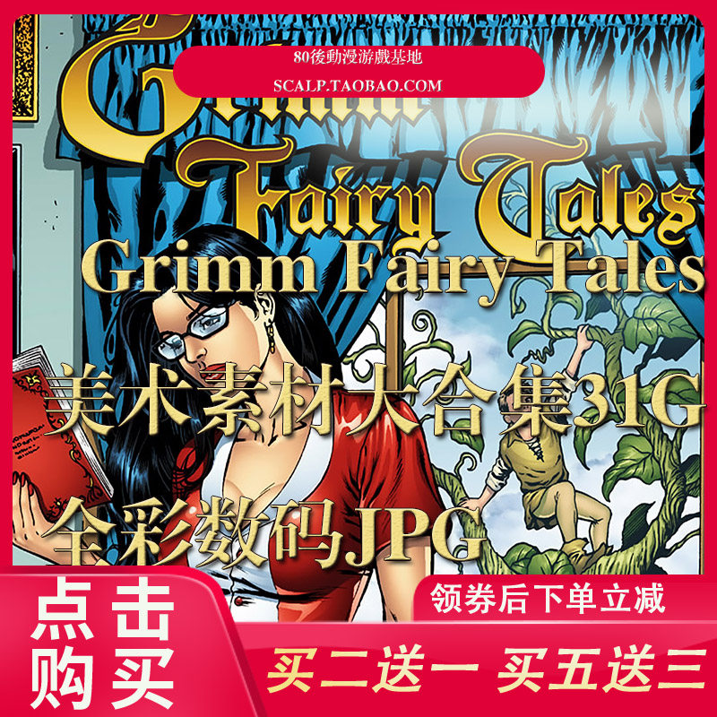 大合集漫画多少钱 大合集漫画优惠券免费领取 有条鱼