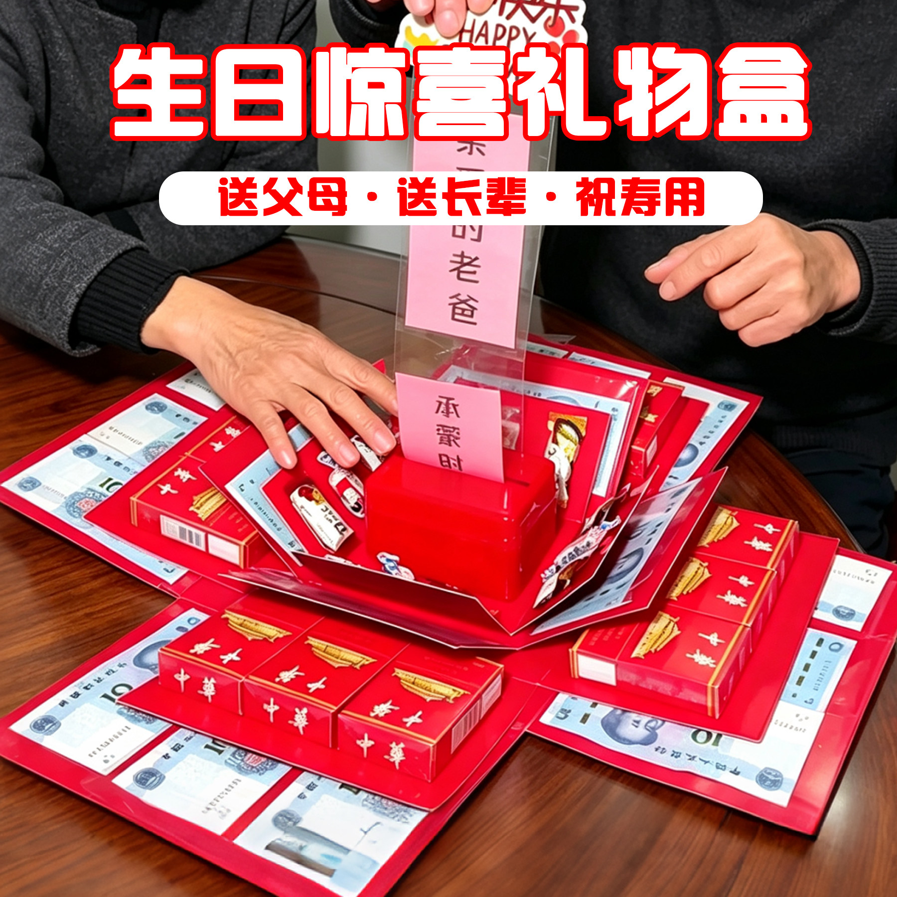 生日惊喜礼物盒空盒网红款爆炸盒子儿童男孩女孩老公父母男女朋友
