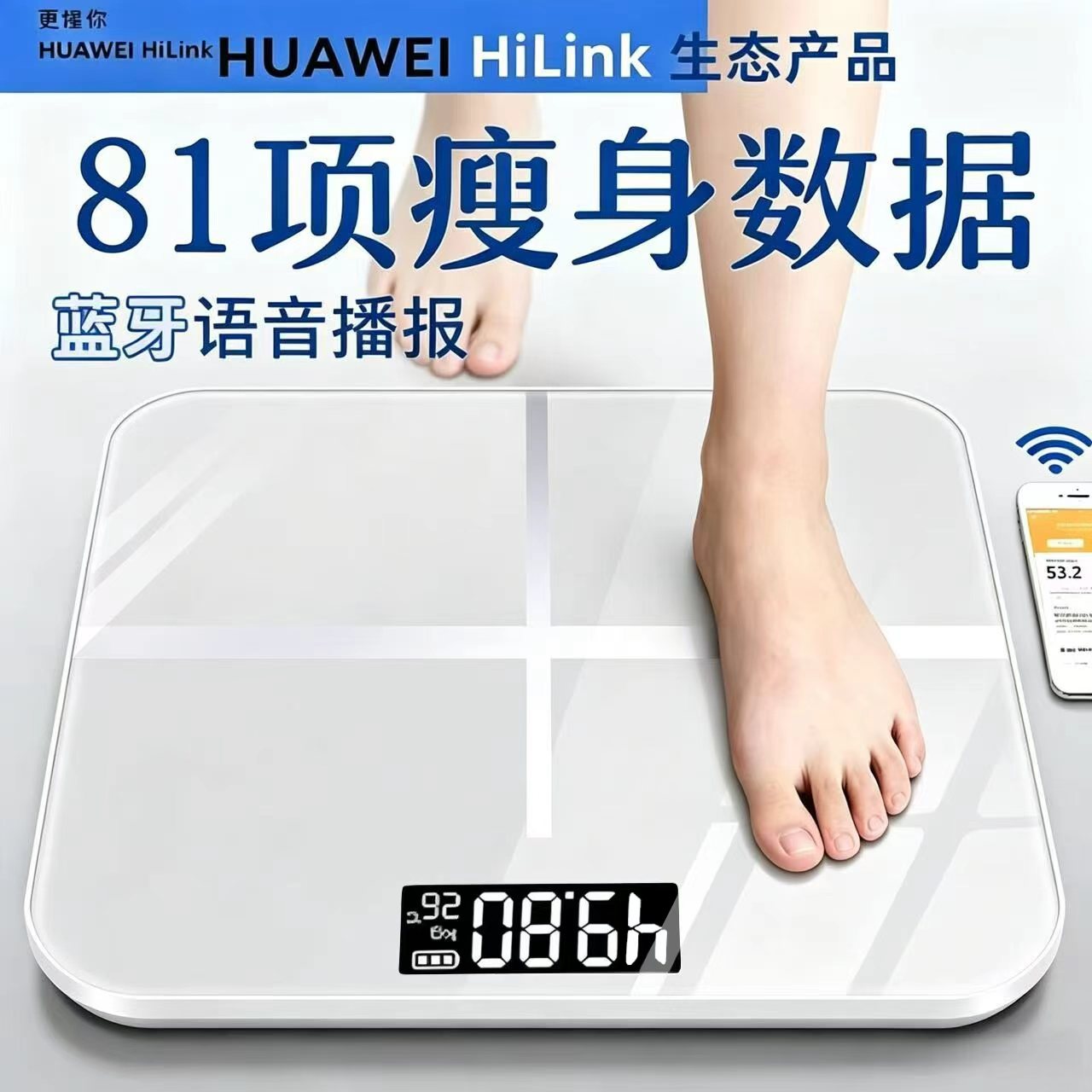 华为云适用体脂秤家用精准小型人体秤称体重电子称智能体脂秤减肥