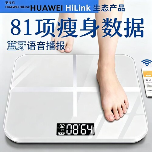 华力正品体脂秤家用精准小型人体秤称体重计电子称智能体脂秤减肥