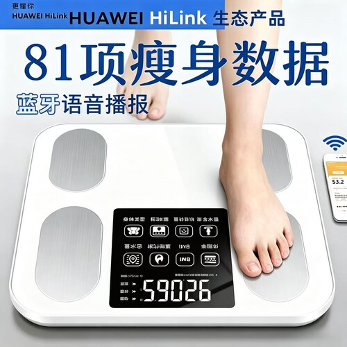 华力正品智能体脂称电子体重秤家用宿舍人体称重秤测脂肪精准减肥