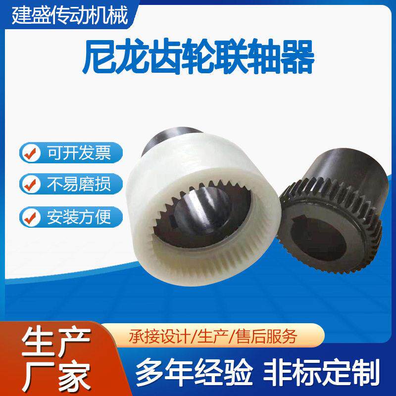齿轮传动机械圆柱工业 塑料强度连接器电动机尼龙齿轮链轮加工