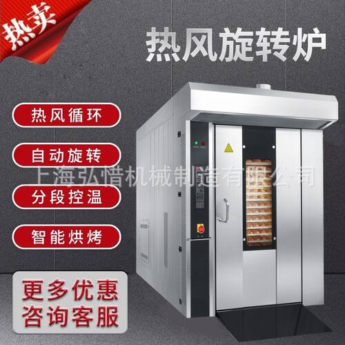 竖款热风旋转烤箱16/32/64盘商用旋转炉柴油燃气电热烘焙烤箱定制