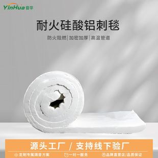 耐火硅酸铝管道墙体排烟管棉材料防火棉针刺毯纤维棉防火隔热材料