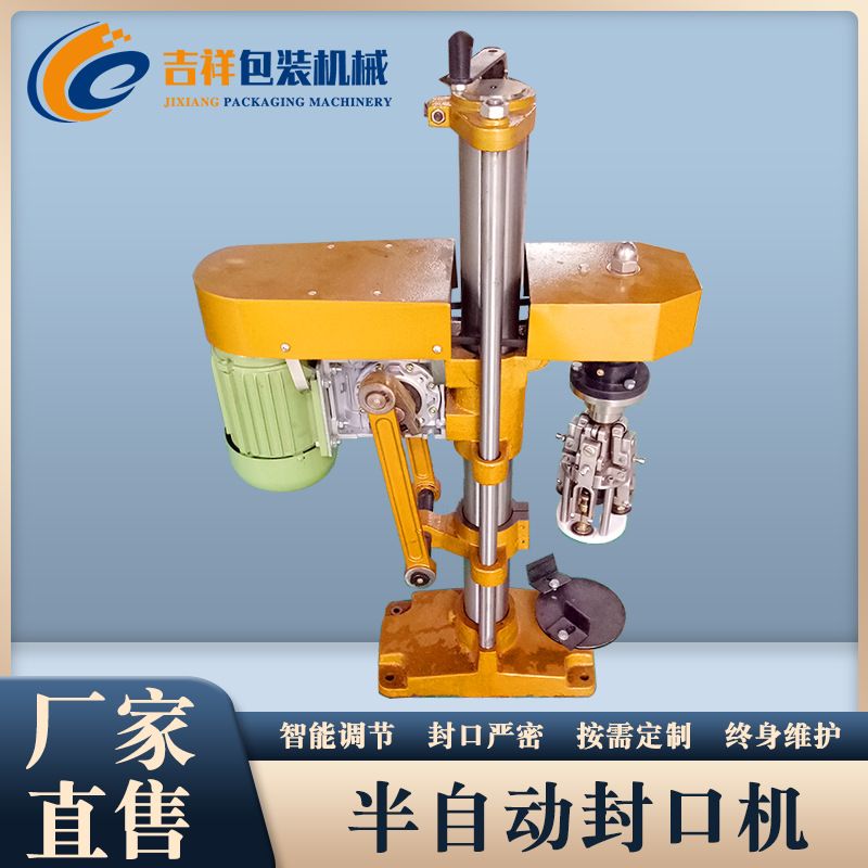 白酒玻璃瓶小型半自动封口机 螺纹铝盖封罐设备 口服液红酒封口机