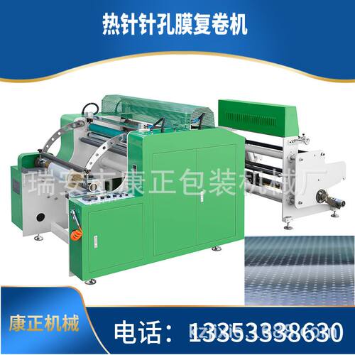 工厂制造：BOPP膜热针孔复卷机 RZKJ-1000型 复卷机厂家