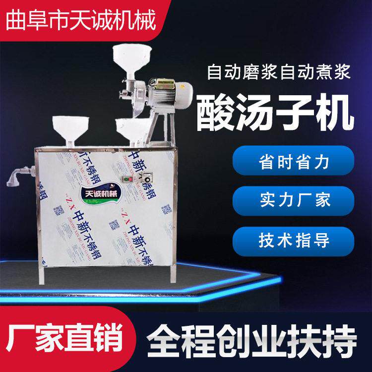 供应辽宁丹东酸汤子机 智能升温玉米面馇条机