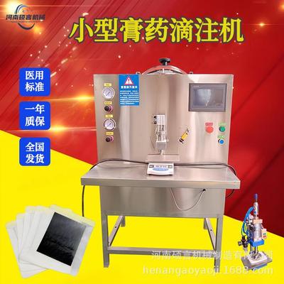 家用药贴设备恒温加热圆形方形异形黑膏药摊涂成型机小型膏药机