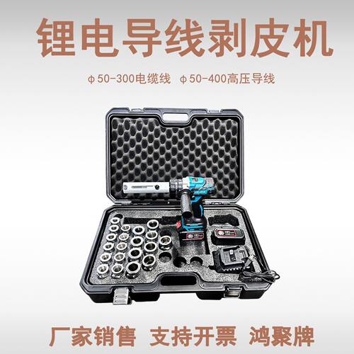 充电式迷你电动剥线钳电缆剥皮器导线快速削皮器SW-12鸿聚牌