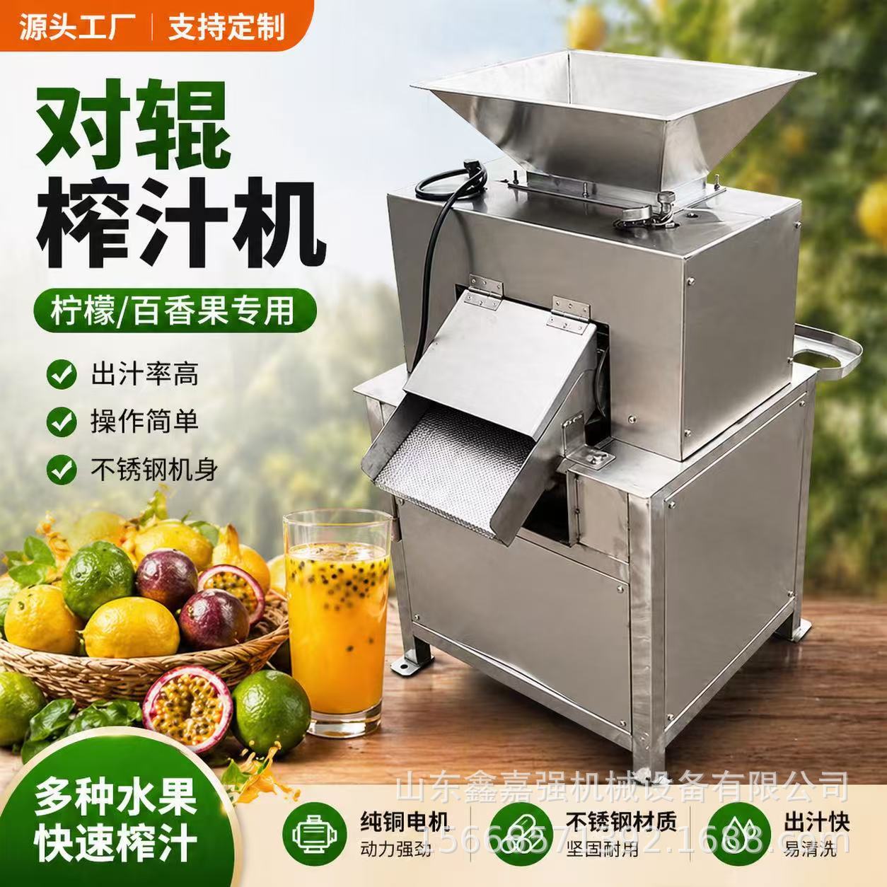 青檬脐橙葡萄柚对辊榨汁机大型水果压榨挤汁机橙子柠檬挤压出汁机