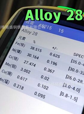 Alloy 28（UNS N08028）镍基合金 无缝管 alloy28合金管 光谱检测
