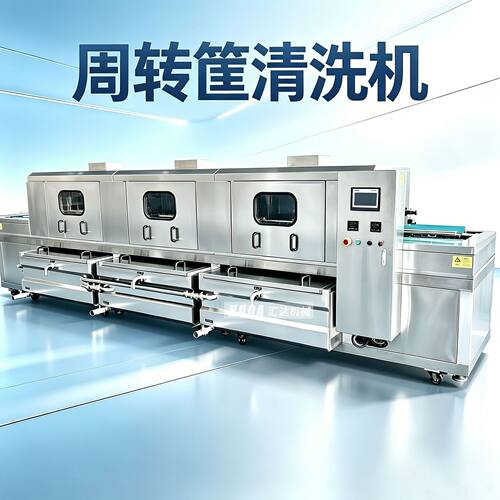 网眼周转箩清洗机 仓储塑料筐高压清洗设备 大型面点模具清洗机