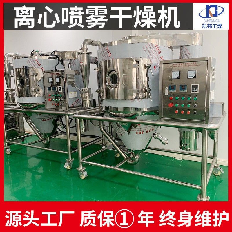 LPG高速离心喷雾干燥机悬浮液烘干机胶原蛋白喷雾干燥塔质量保障