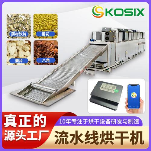 带式食品烘干设备流水线式豆腐猫砂烘干机大型鲜姜片萝卜片烘干机